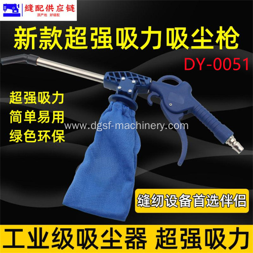Pneumatic Dust Gun DY-051